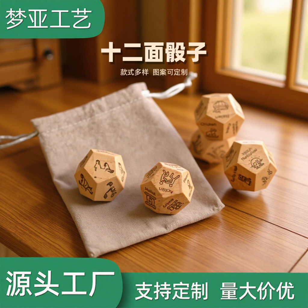 Twelve-Sided Dice Wooden Polyhedral Dice Carved Wooden Dice Game Teaching Aids Handmade DIY Ornaments