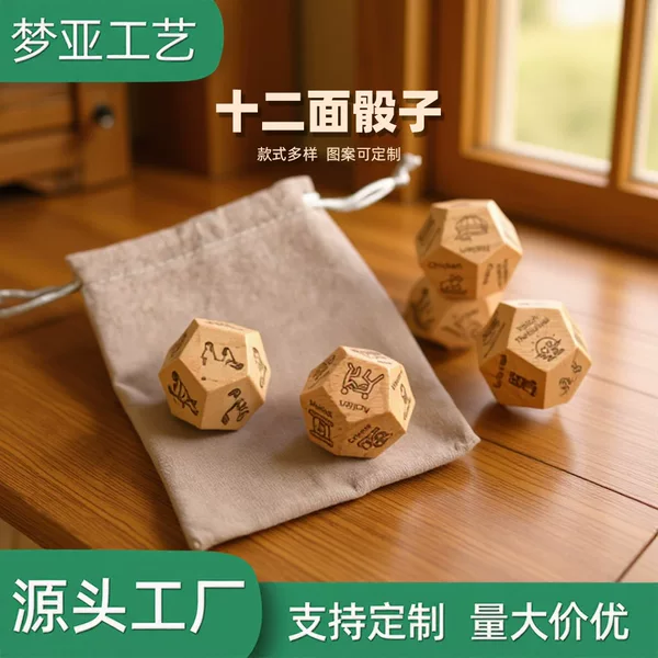 Twelve-Sided Dice Wooden Polyhedral Dice Carved Wooden Dice Game Teaching Aids Handmade DIY Ornaments