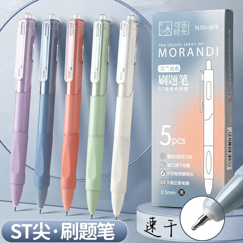 Wholesale Morandi push-button exercise pens, high-quality 0.5mm simple neutral gel pen, quick-drying black push-button signature pen.