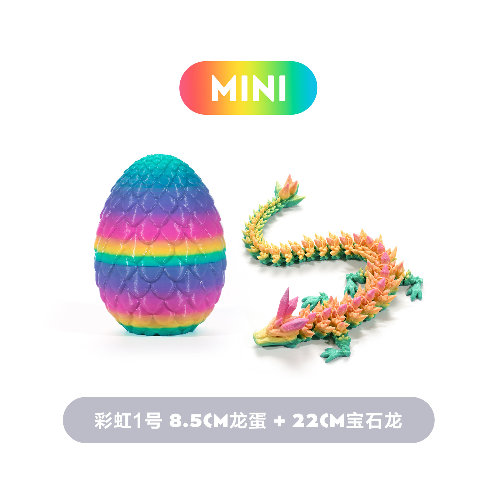 레인보우 1호 세트 8.5CM (랜덤 그라데이션)