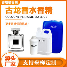 古龙香水香精日化洗涤多用留香久花香果香草香木香调香精生产厂家