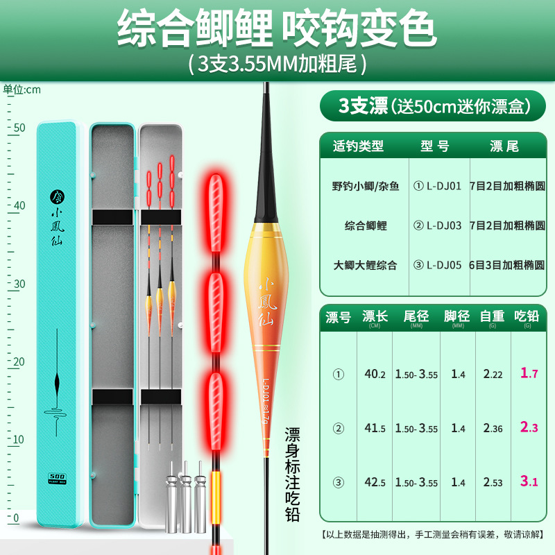 Pequeño traje de deriva luminosa Fengxian con caja de deriva al por mayor conjunto integral de múltiples aguas deriva de pescado anzuelo de mordida deriva de pescado crucian que cambia de color deriva de pescado