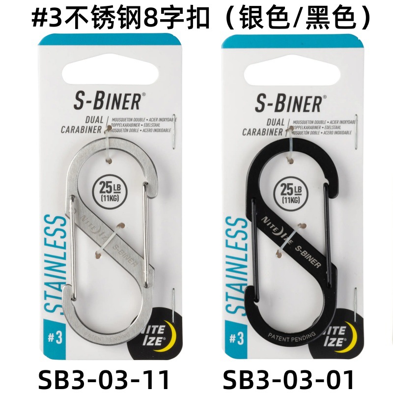 Nite ize Naiai #3 Stainless Steel 8 Character Buckle Hanging Key Chain Backpack Buckle Water Kettle Buckle Quick Hanging SB3-03-11