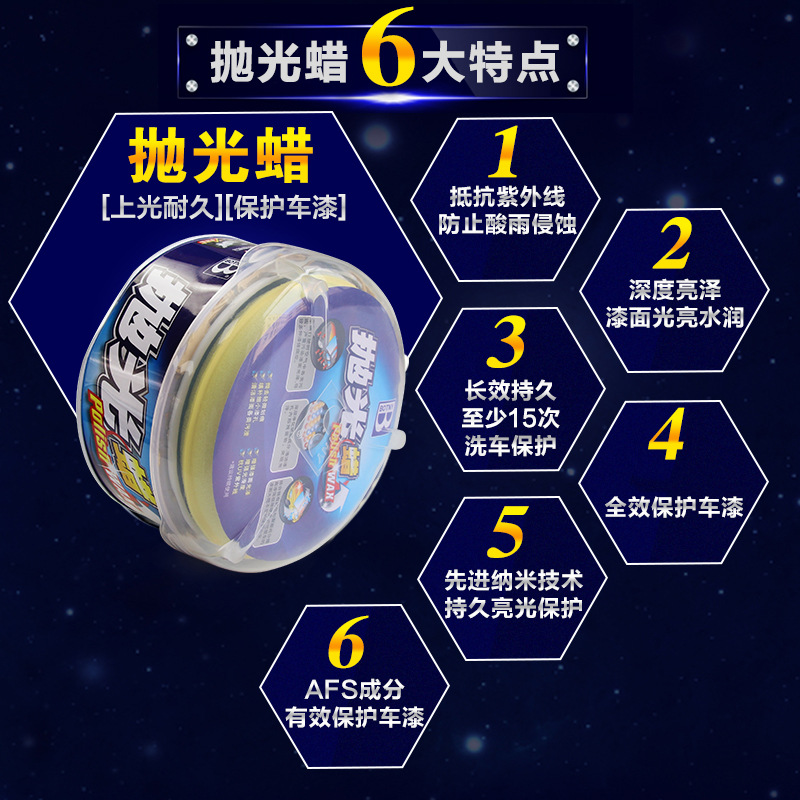 Car polishing wax paint surface de -scratch vehicle deep care and maintenance car paint on the upper light universal solid X20 3