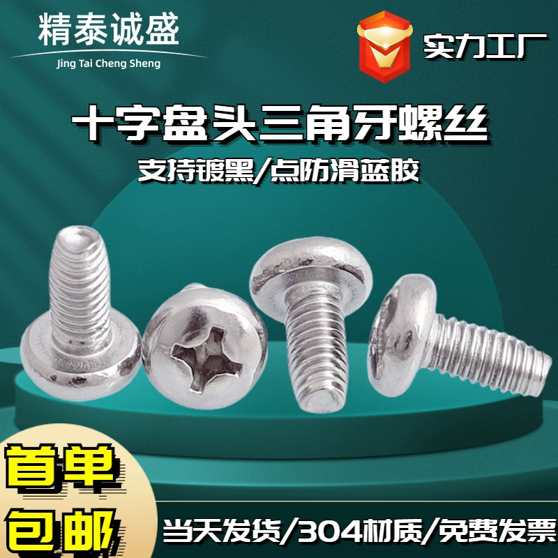 304 нержавеющая сталь 6560 полукруглая головка треугольный зуб самоблокирующийся винт M3-M6 треугольный зуб с крестообразной головкой