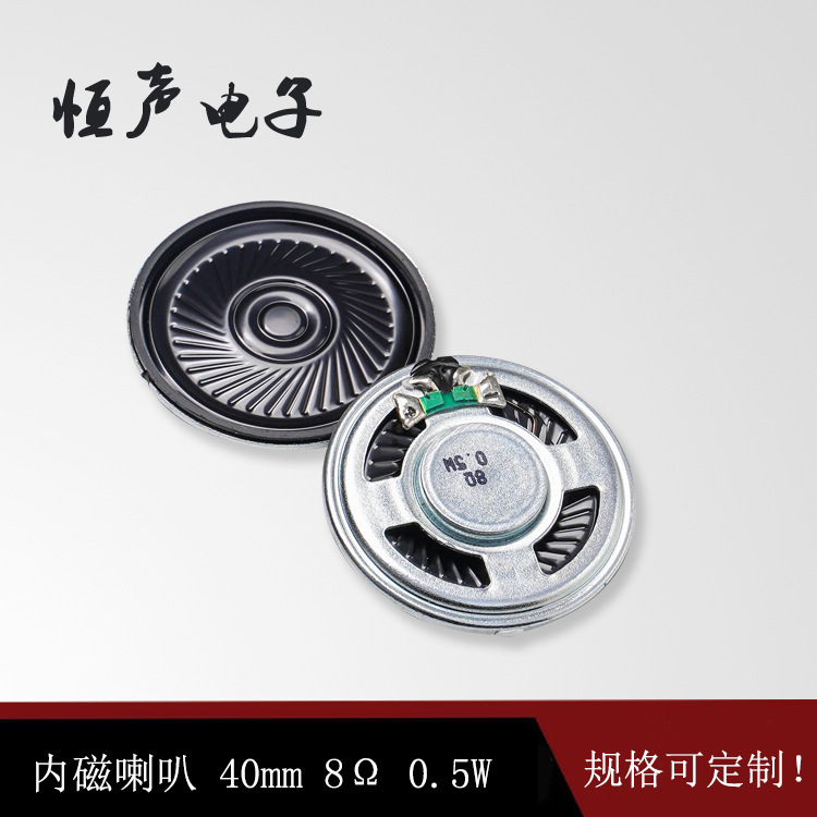 In stock direct sales diameter 40mm8 European iron shell internal magnetic small household appliances doorbell alarm sound speaker speaker