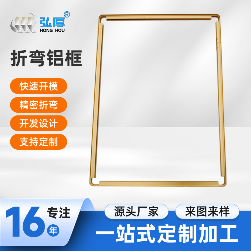 Aluminum Profile Mold Opening Bending Aluminum Frame Display Shell Cnc Processing Display Integrated Aluminum Profile Frame Customization
