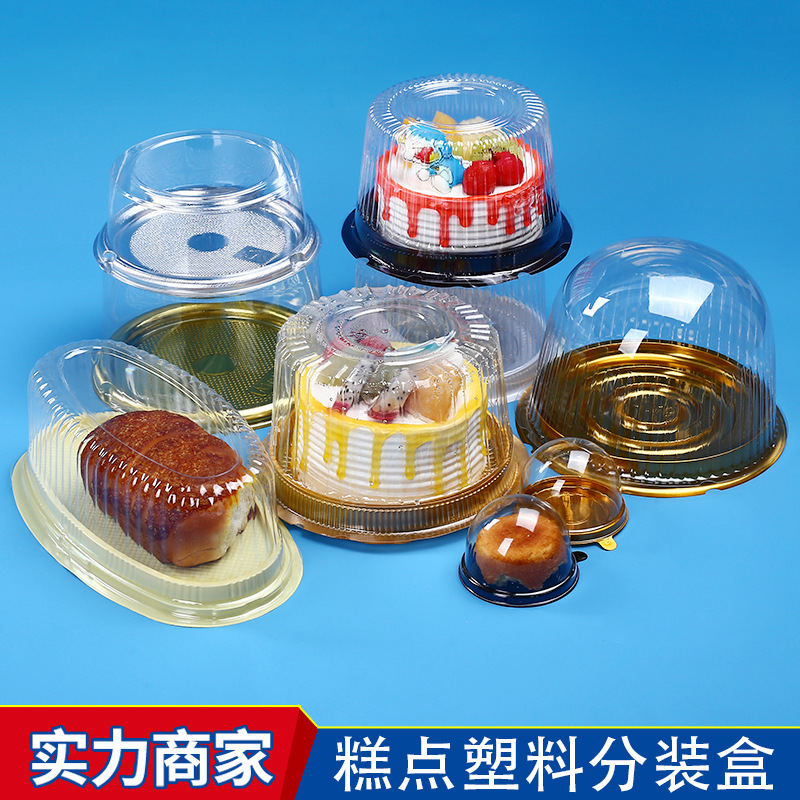 一次性透明塑料西点盒烘焙圆形打包盒猫头蛋黄酥盒戚风芝士甜甜圈
