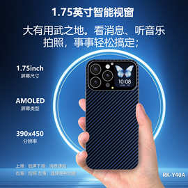 智能触摸屏灵动岛手机壳适用iPhone16凯夫拉碳纤维多功能手机壳