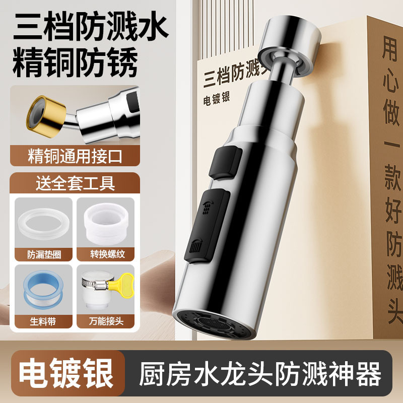 厨房水龙头延伸器50cm伸缩小饭馆商用防溅水神器家用抽拉加长通用|undefined