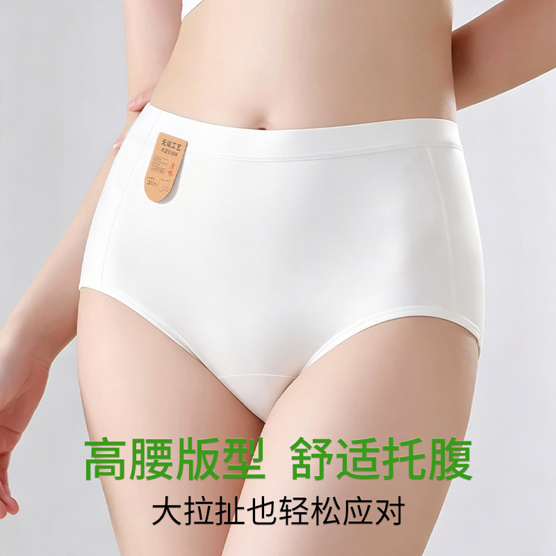 10A Antibacterial Xinjiang Natural Cotton Women's High-Waisted Plus-Size Underwear, Women's Non-Dyed Underwear, Class a Cotton