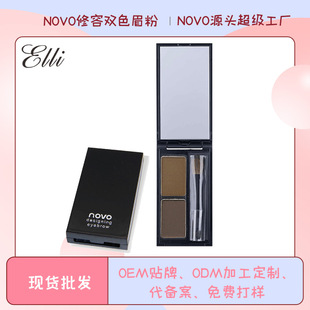 NOVO5088��Ȼ�pɫü���pɫ�u׃ü�����ݱ�Ӱ������ɫ����ˮ����Ⱦ