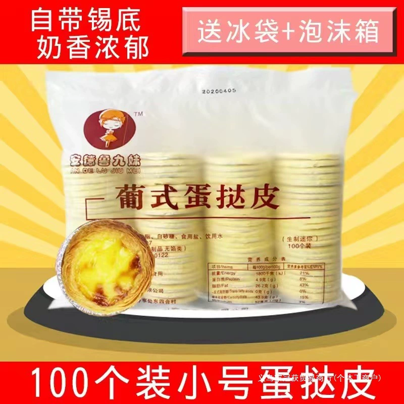 Яичная кожура яичная кожура яичная жидкая упаковка для домашнего обихода для детей