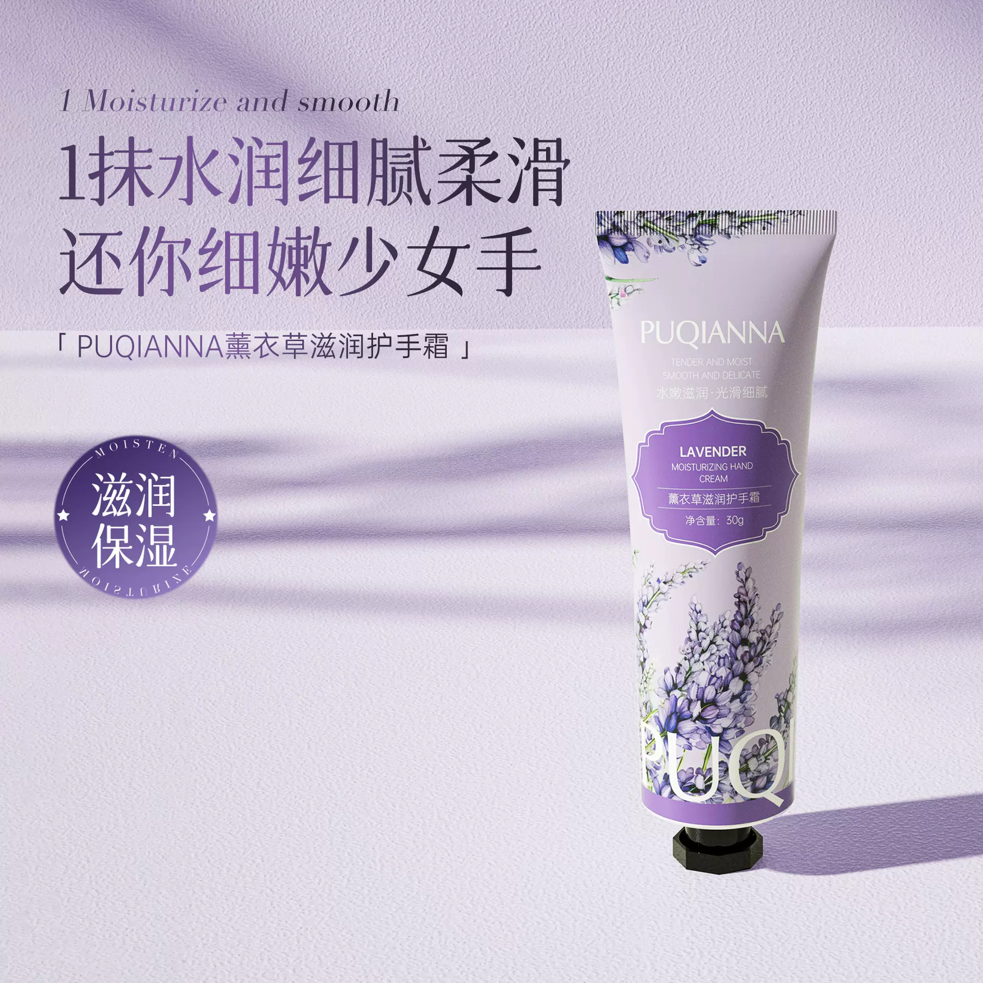 薰衣草滋润护手霜补水保湿滋润嫩白防干裂身体秋冬便携护手霜代发