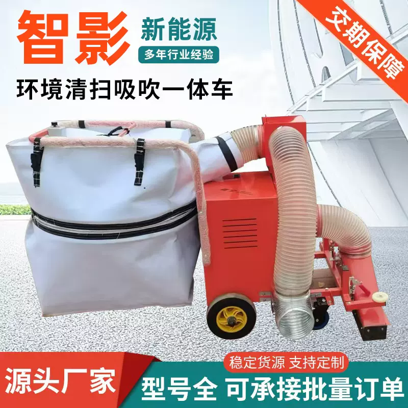 清扫新能源车吹吸一体机粉尘车吸叶手推扫地车032－YTA跨境专供