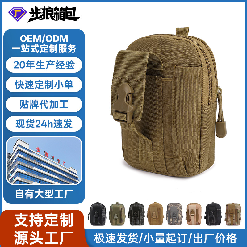 Bolsa especial para deportes al aire libre para correr, bolsa ligera para montar, cinturón táctico multifuncional, bolsa para hombres