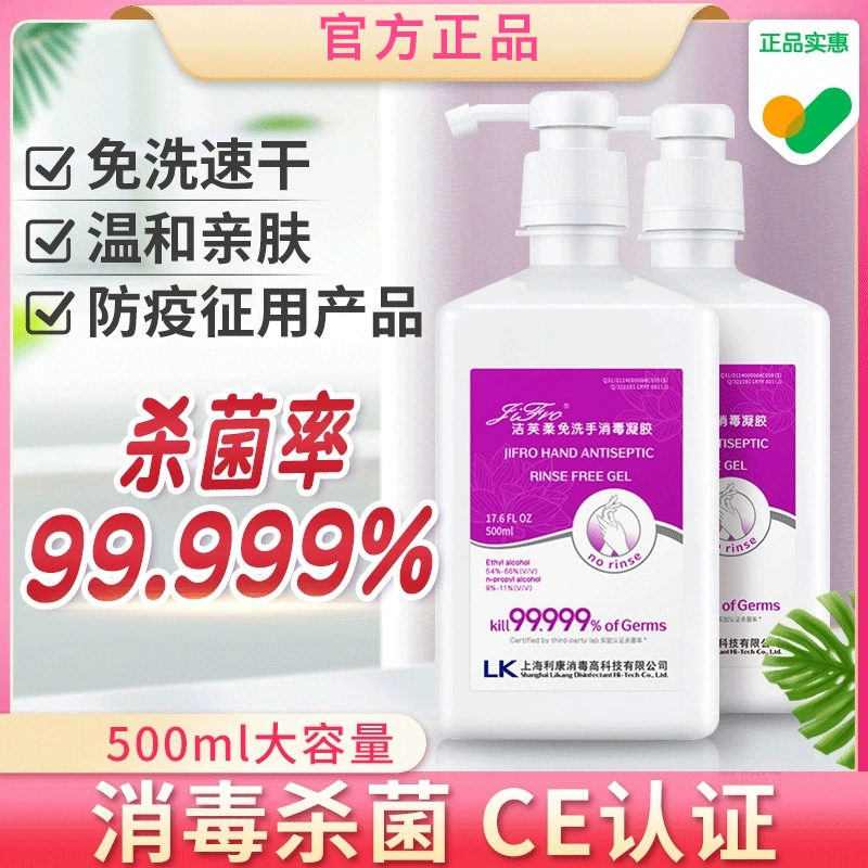 Jefurou одноразовый дезинфицирующий гель для рук оптом 500 мл одноразовый домашний портативный уход для быстрого сухого дезинфицирующего раствора