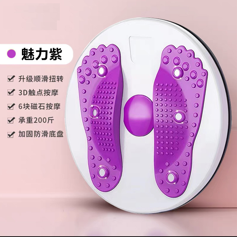 脚丫扭腰盘减肥好身材健身扭腰转盘磁石家用静音懒人运动按摩瘦腰|undefined