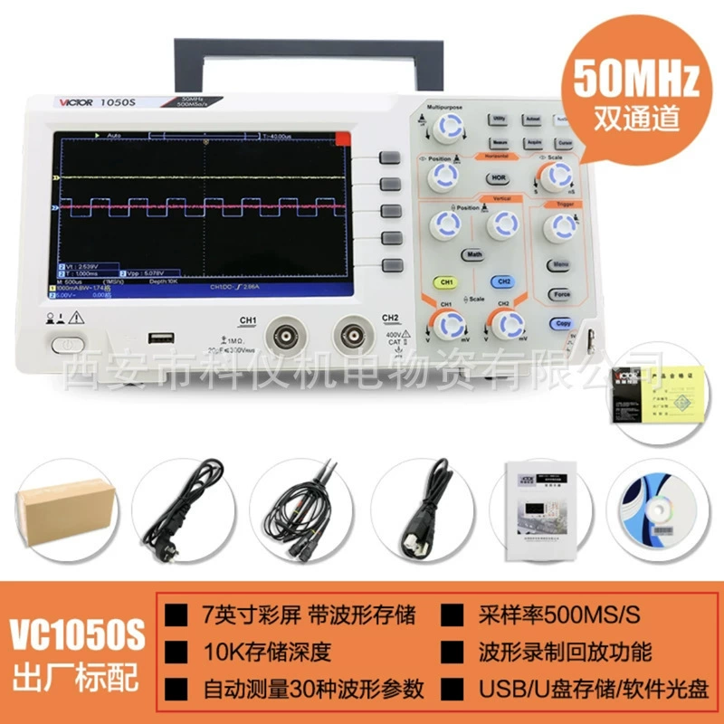 Victory VC1050S/VC1100S/VC1200S/VC1060A настольный осциллограф цифровой памяти двухканальный