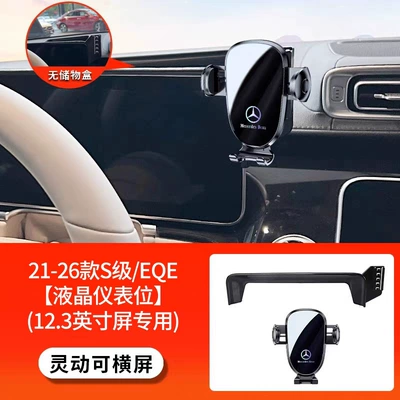 Eq-Class Car Screen Phone — Car phone holder - y06622-26-eqe-123inch-instrument-panel-smart-silent-and-can-be-used-horizontally