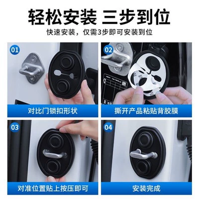 door lock cover protective pad, Other Automotive Interior Supplies