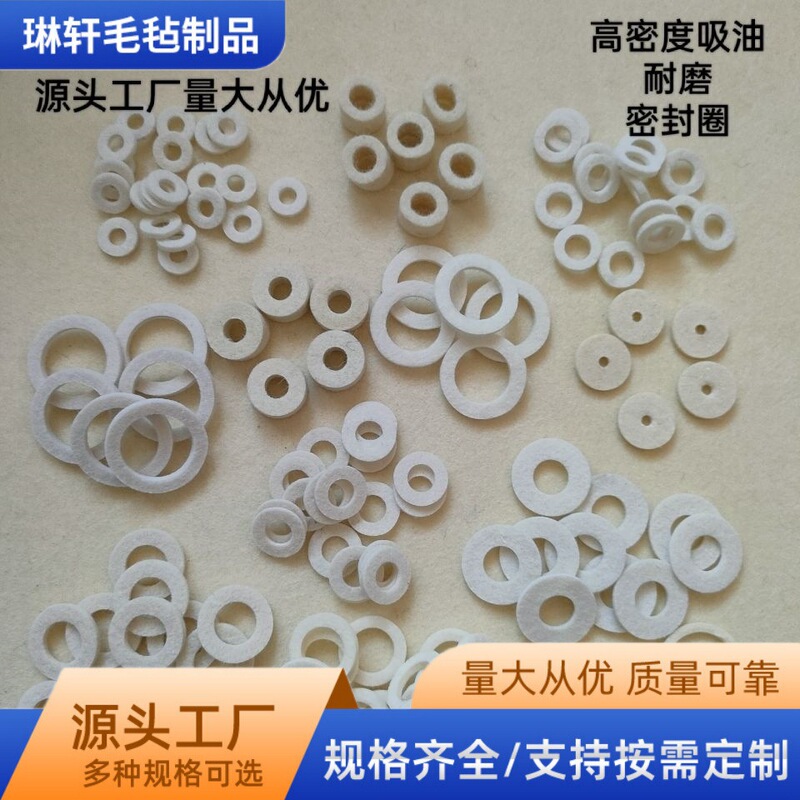 High-Density Industrial Wool Felt Pad Mechanical and Electrical Accessories Sealing Dust-Proof Wear-Resistant Oil-Absorbing Felt Gasket Wholesale