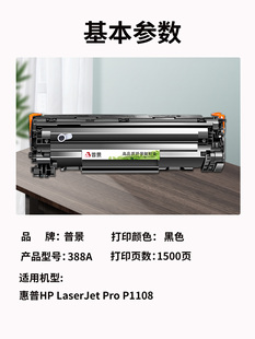 2P80�m�û���HP LaserJet P1108 P1106 P1007 P1008��ӡ�Cī�Е�