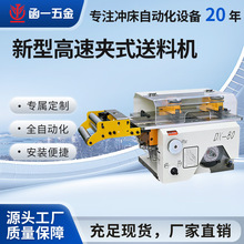 厂供高速夹式全自动送料机智能高效流水线配件传送输送带输送机