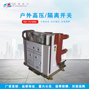 ֱ�N��܇ʽVS1-12/630A�����Ք�·��ZN63(VS1)��10KV���Ȕ�·��