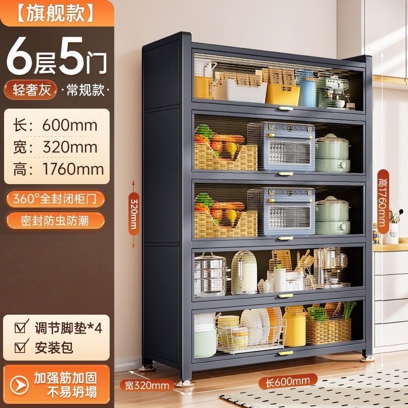 厨房置物架落地多层防尘收纳柜子家用多功能碗柜餐边柜橱柜储物柜|undefined