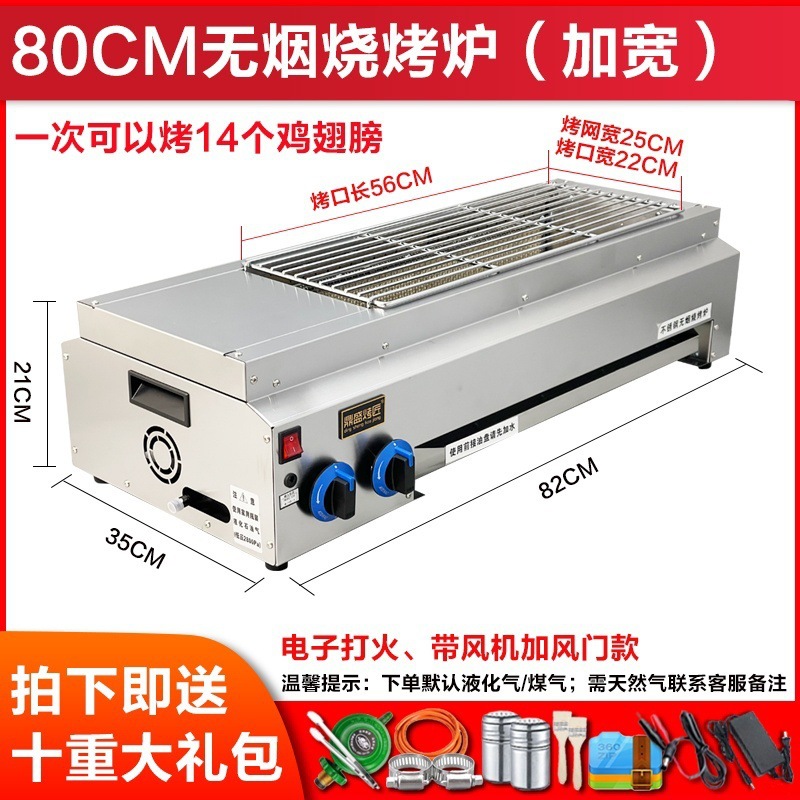 horno de parrilla comercial sin humo gas licuado parrilla de parrilla de ostra asada gluten guisado horno de gas al aire libre