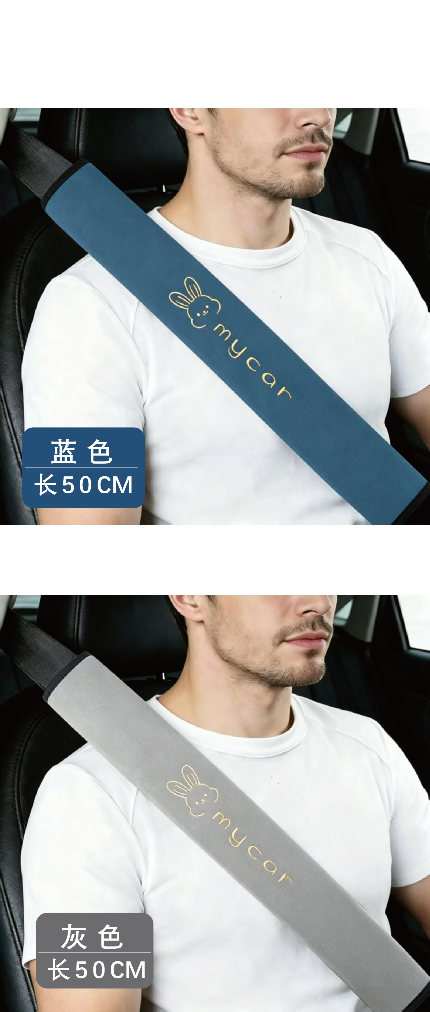 Cute Cartoon Car Seatbelt Cover, High-End Trendy Brand Shoulder Pad, Embroidered, Suitable for Small and Large Trucks, All-Season Extended Length, Bunny Design