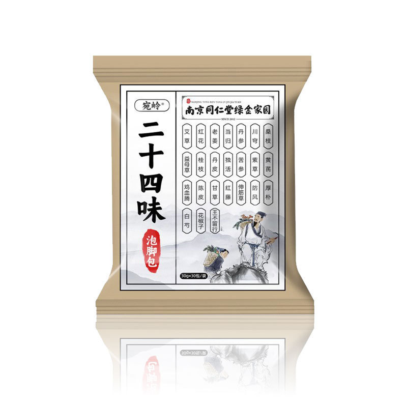 南京同仁堂二十四味泡足包草本原材足浴包泡足薬包艾葉生姜瑶浴包|undefined