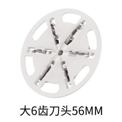 毛玉トリマー刃