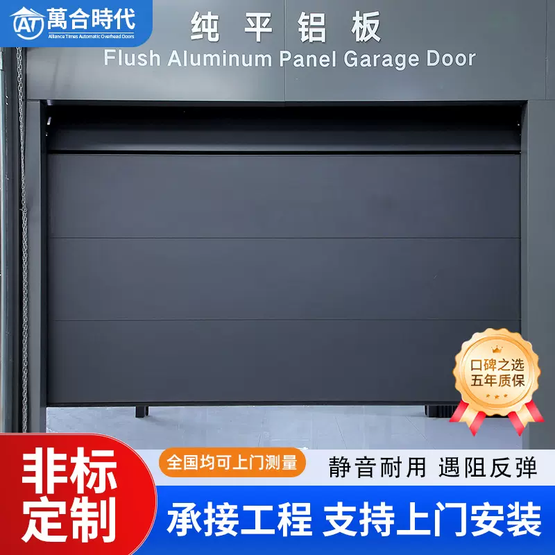 定制纯平双层铝板车库门防盗智能遥控卷帘门静音电动卷闸门翻板门