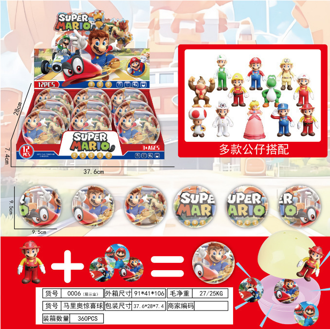 95mm75mm扭蛋盲盒手辦多款 扭蛋娃娃機扭蛋玩具批發扭扭蛋