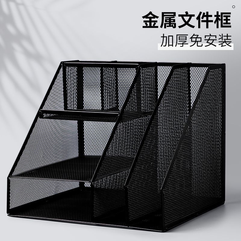 金属文件框文件架办公室铁艺文件夹收纳盒书架桌面上立式置物架格-阿里巴巴