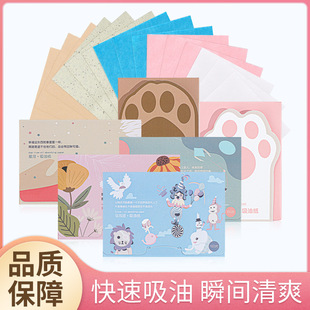 Facial Oil-Absorbing Paper 100 Pieces Portable Removable Fragrance Oil-Absorbing Facial Paper Facial Oil-Control Female Makeup Makeup Tool