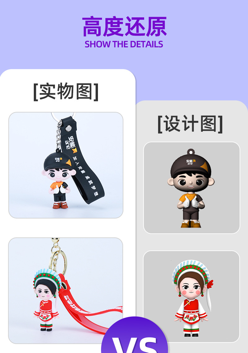 2钥匙扣-3_04.jpg