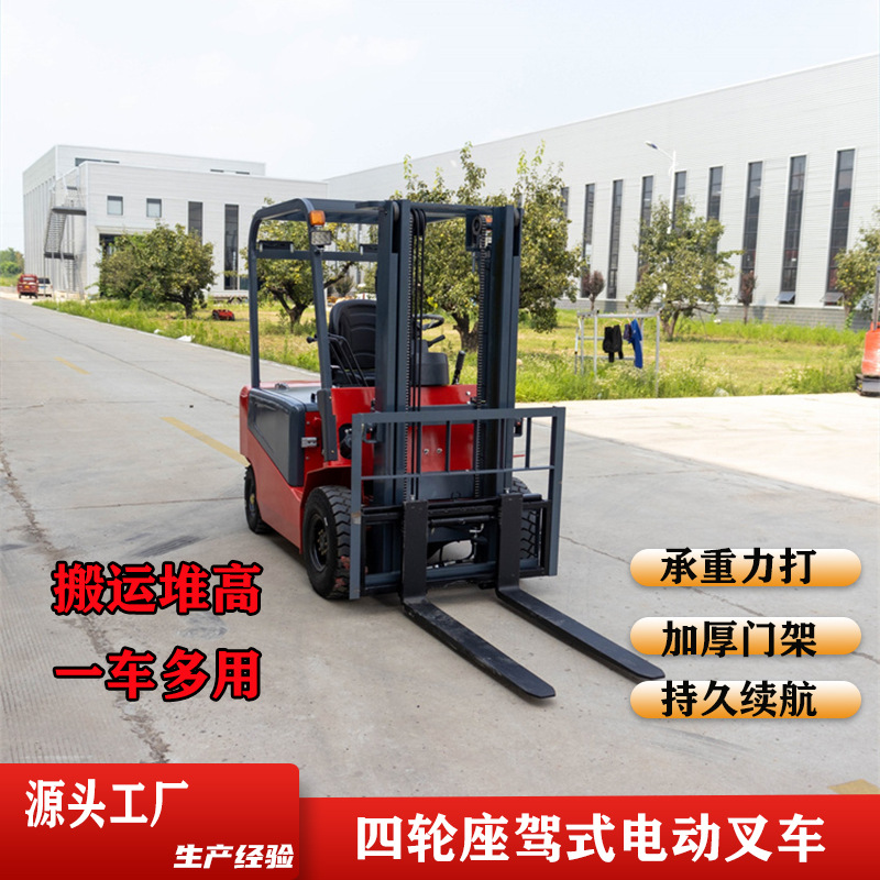 厂家出口纯电动叉车货物装卸堆高车 1吨/1.5吨/2吨/3吨电动叉车