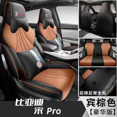 Byd Song Pro Dmi Special Modelə uyğun (Original) oturacaq örtükləri - bin-brown-deluxe-edition-note-model-year