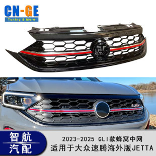 Suitable for Volkswagen Sagittarius Jetta 2023-2025 Overseas Honeycomb Network Modification and Upgrade GLI Front Face