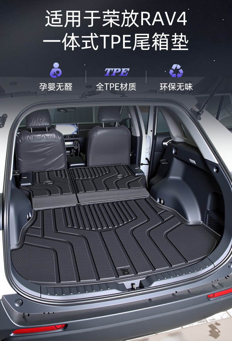 Suitable for 2026 Toyota RAV4 trunk mat TPE car accessories old model modification parts 25