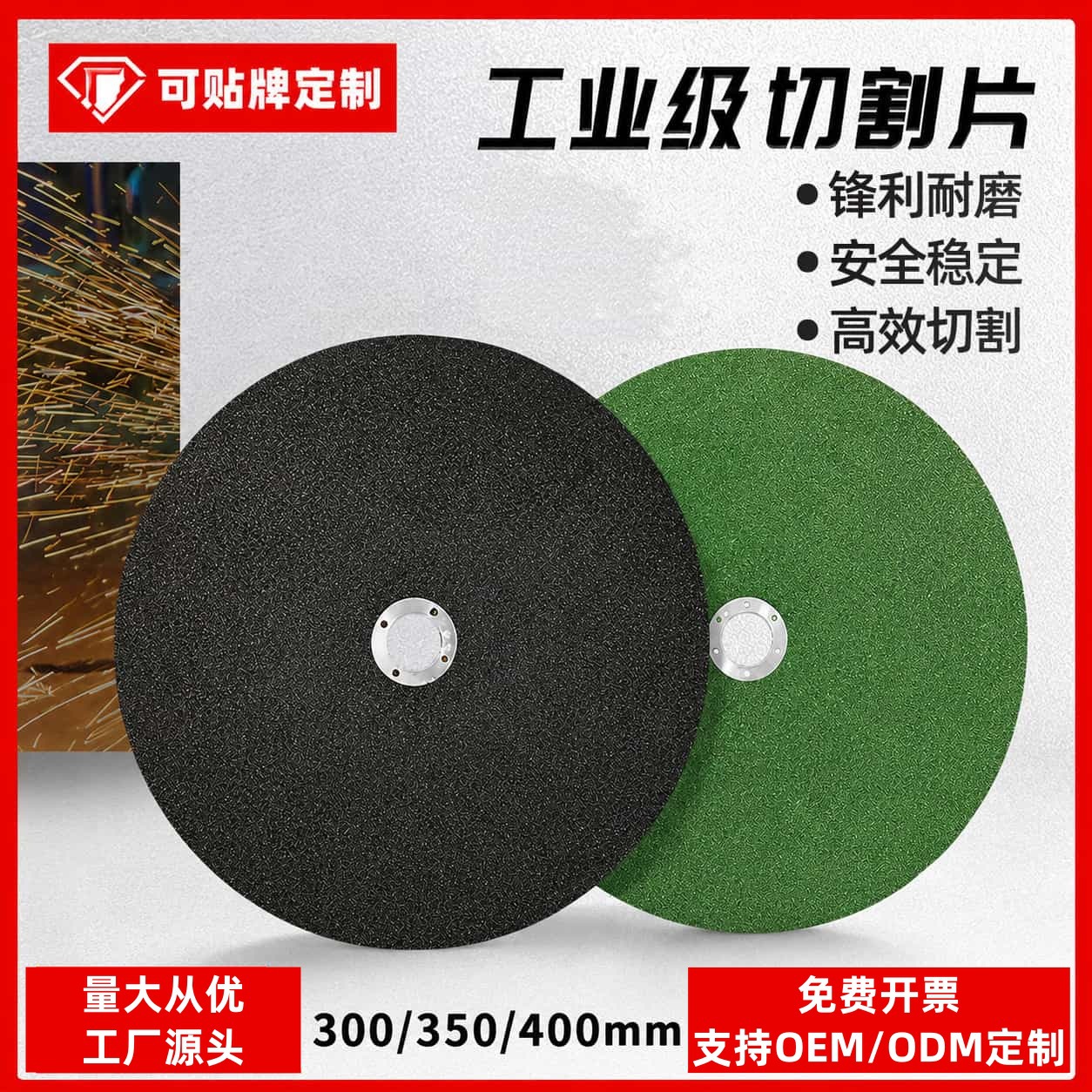 350切割片400切割机切割片金属不锈钢角铁专用砂轮片去毛刺打磨片