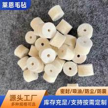 绕线机羊毛毡圈过线棉防尘吸油密封防震电机轴承耐磨毛毡油封垫圈
