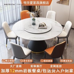 佛山意式岩板餐桌椅组合现代简约桌子小户型轻奢家用圆形转盘饭桌