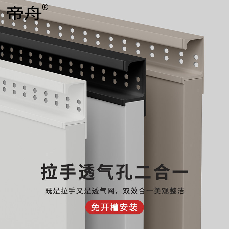 No-Groove G-Shaped Handle Embedded with Ventilation Holes, Handle-Free Profile for Cabinets, Kitchen Drawer Cabinet Handle, Invisible Handle No-Groove G-Shaped Handle Embedded with Ventilation Holes, Handle-Free Profile for Cabinets, Kitchen Drawer Cabinet Handle, Invisible Handle