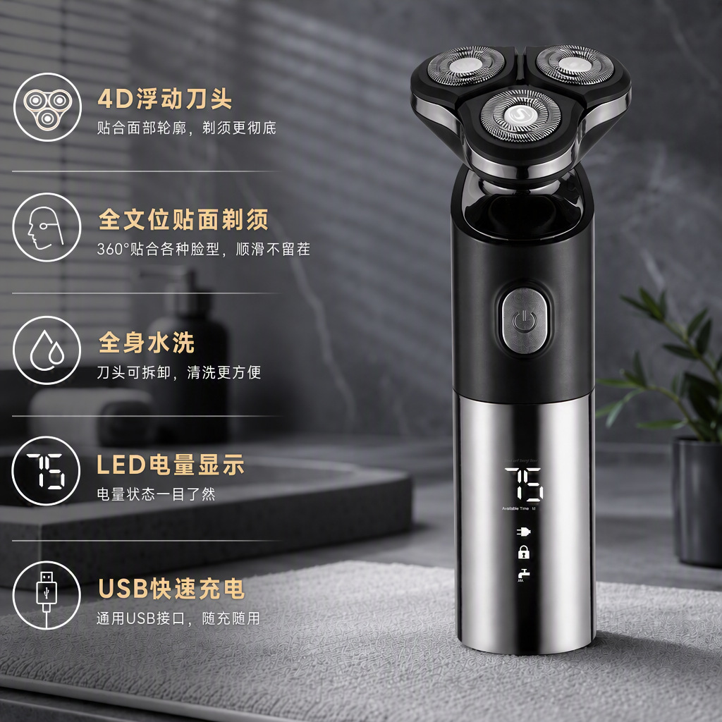Multifunctional intelligent floating 4D electric shaver, fully washable, rechargeable men's beard razor, wholesale.