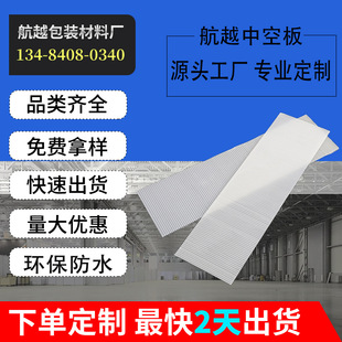 定制PP新料白色中空板防静电中控隔板防潮无毒万通板厚度可选批发-阿里巴巴