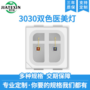 3030�pɫ����t��660nm�����t�������ί�IR�t��850nmled��Դ